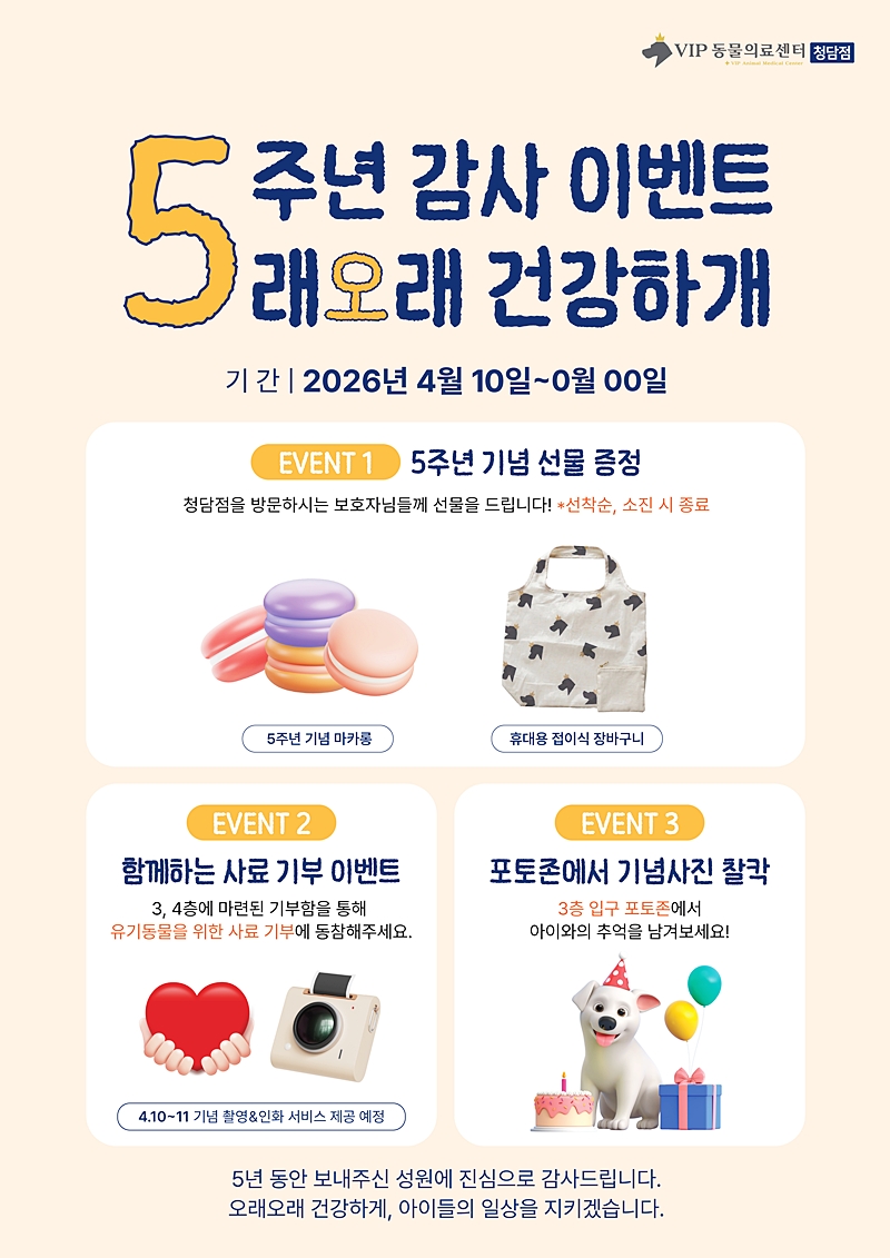 6002차_5주년이벤트원내안내용.jpg