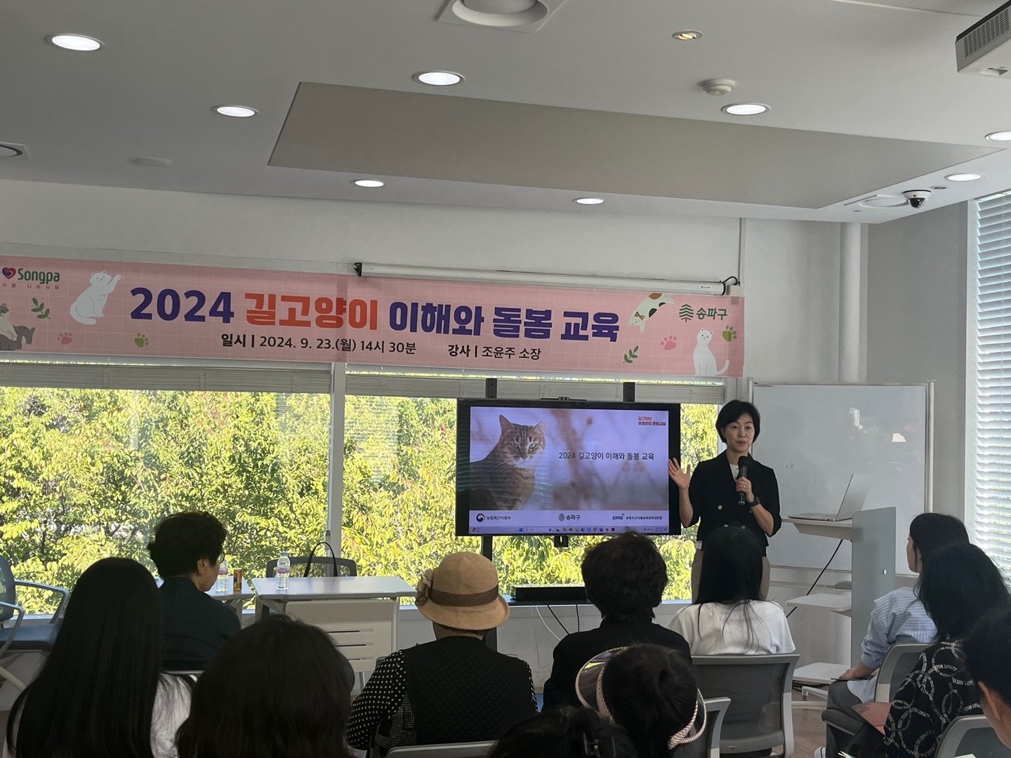 ‘2024 길고양이 이해와 돌봄 교육’ 강의 소식 조윤주 연구소장 (2).jpg