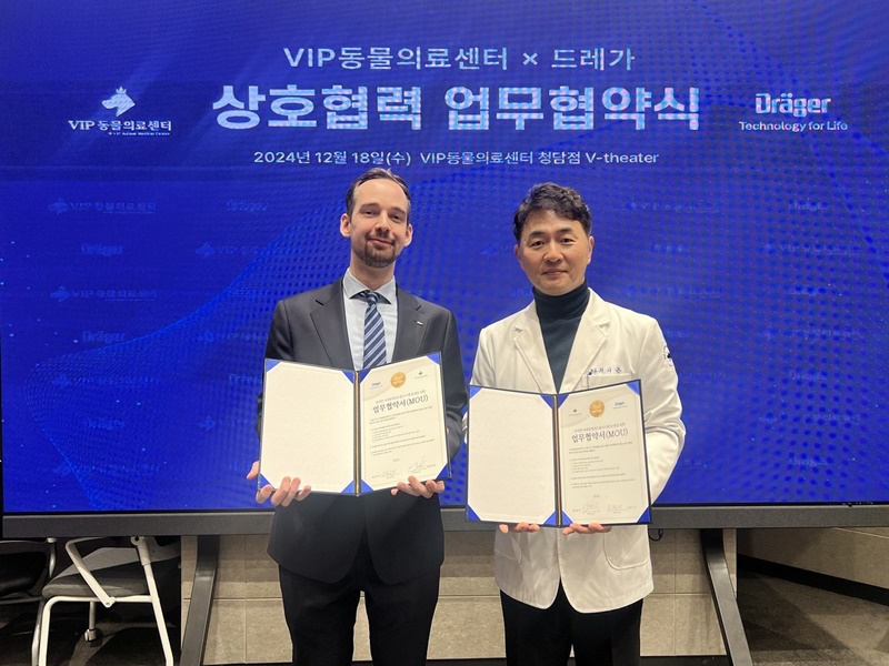 600VIP동물의료센터 드레가 MOU 1.jpg