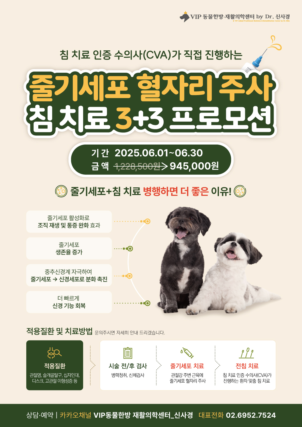 홈페이지본문용(6월프로모션).jpg