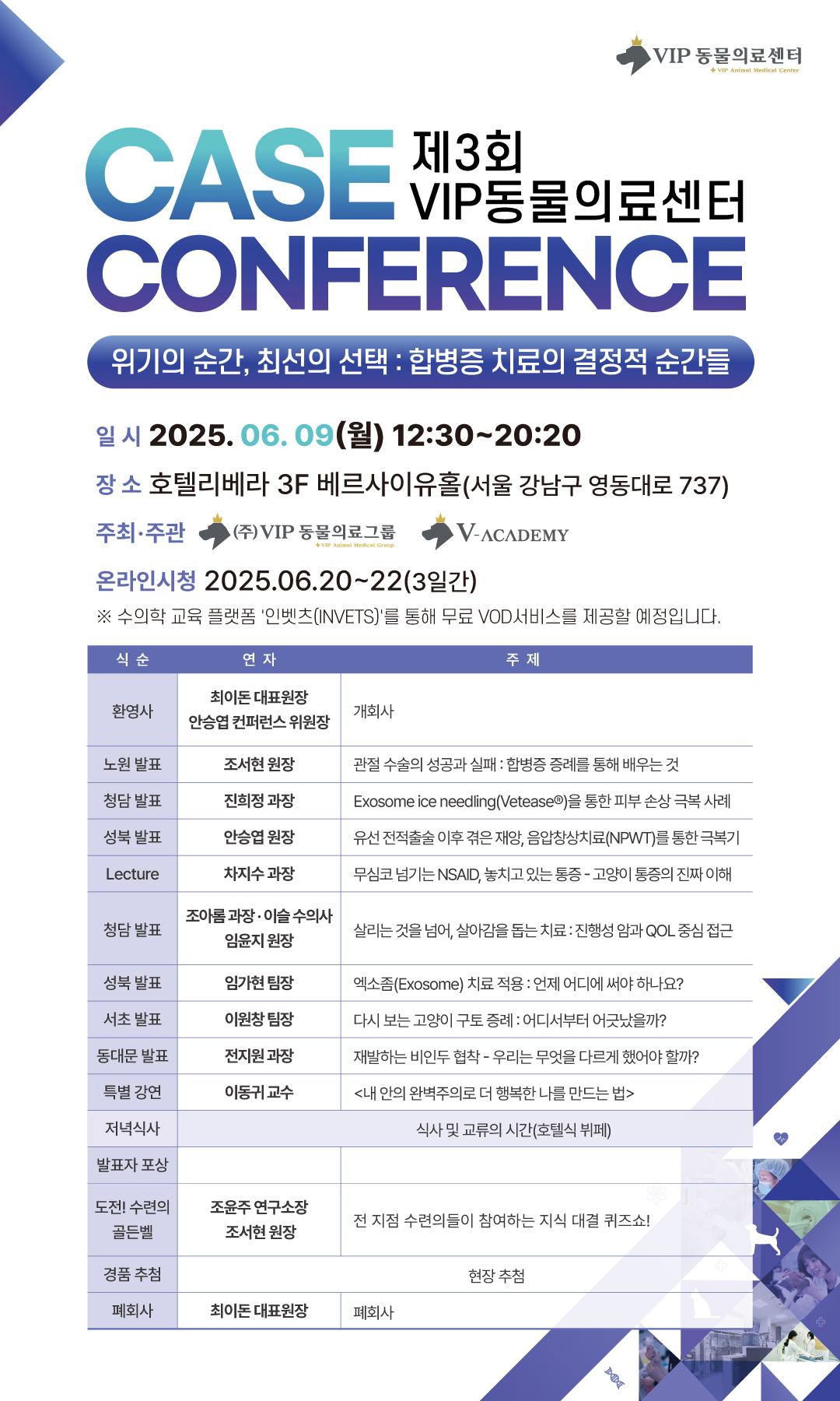 4차_인벳츠송출홍보용(기사+홈페이지본문용).jpg