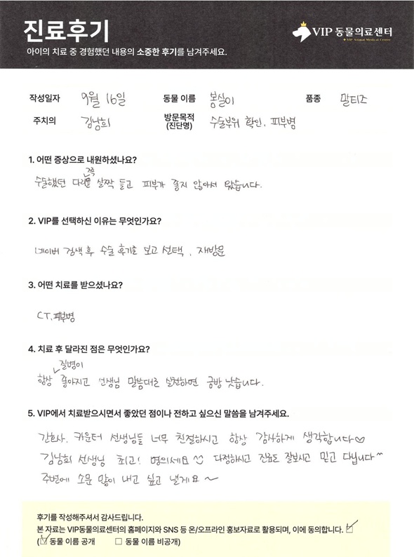 230916이재한(봉실).jpeg