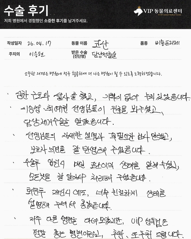 600260417_코난_담낭적출술_이승현과장.JPG