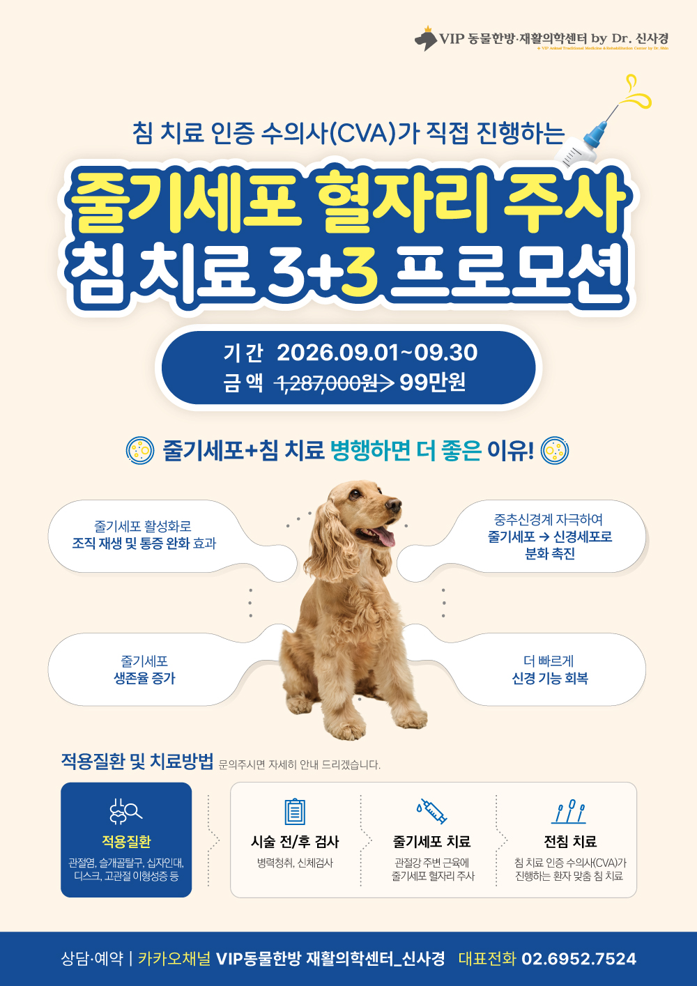 최종_9월프로모션_홈페이지본문.jpg