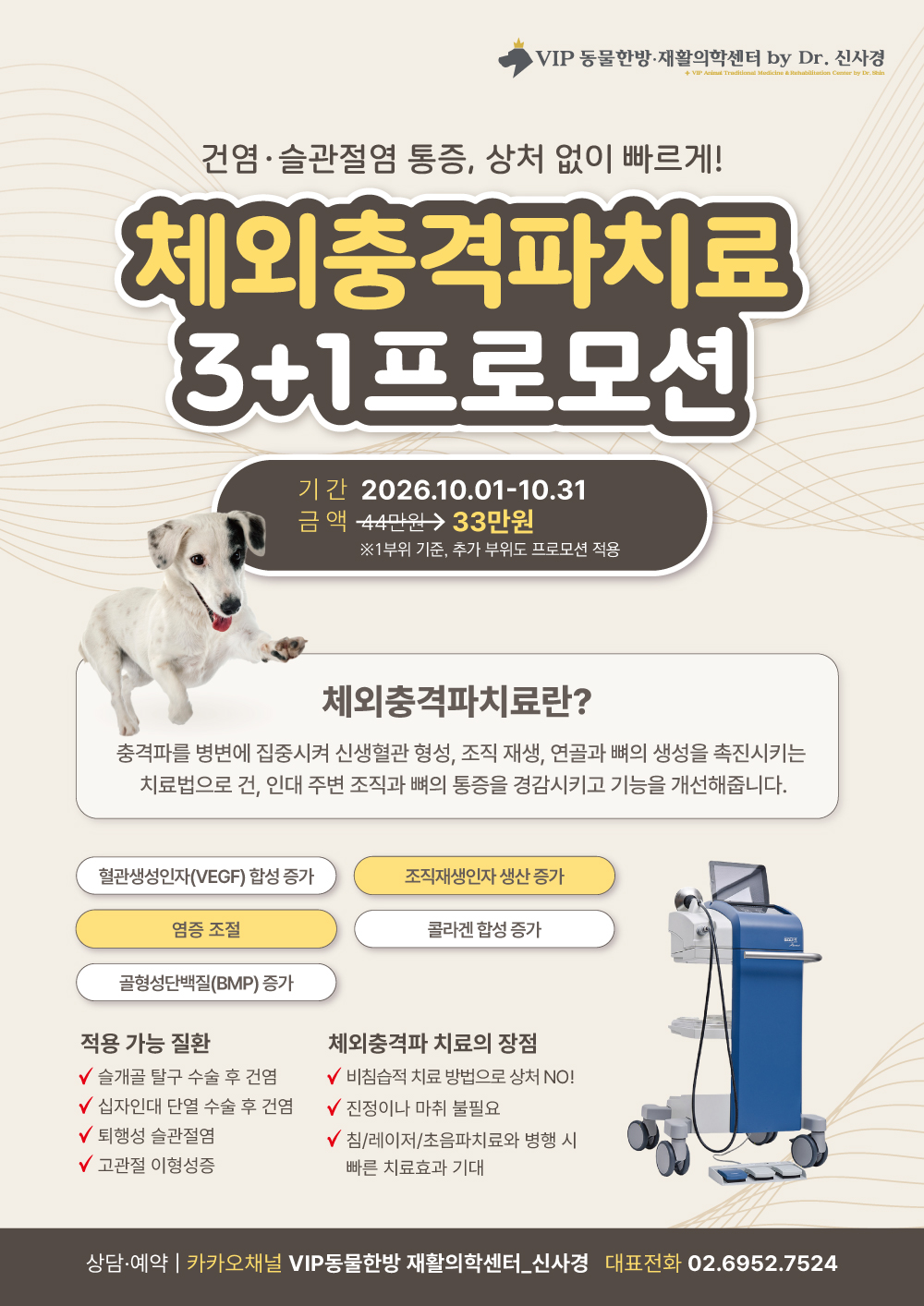 최종_10월프로모션_홈페이지본문.jpg